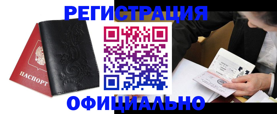 временная регистрация 2025 в Алексине