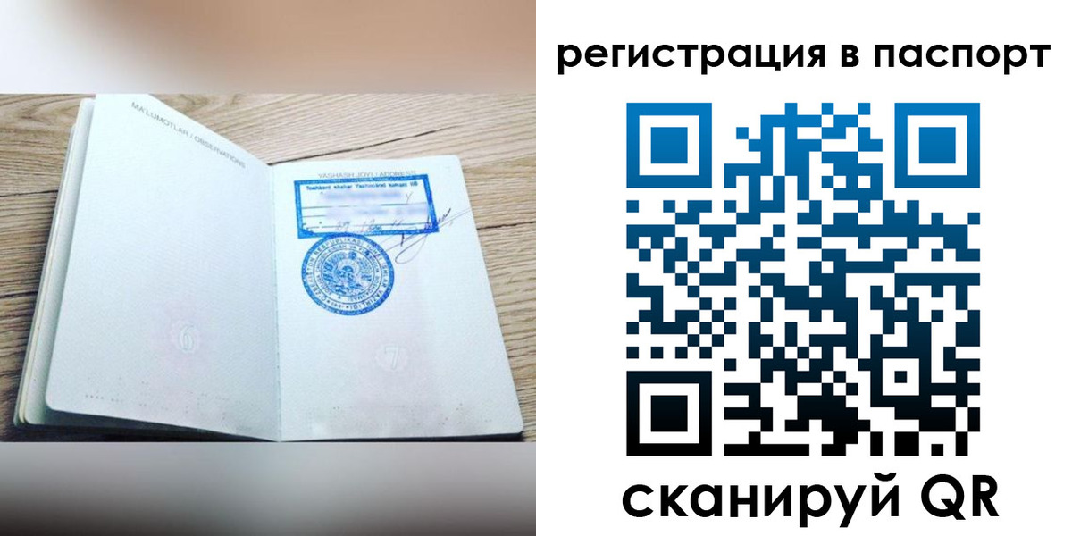 прописка для кредита в Алексине