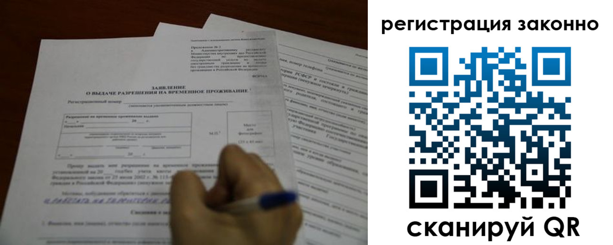 временная регистрация законно в Алексине
