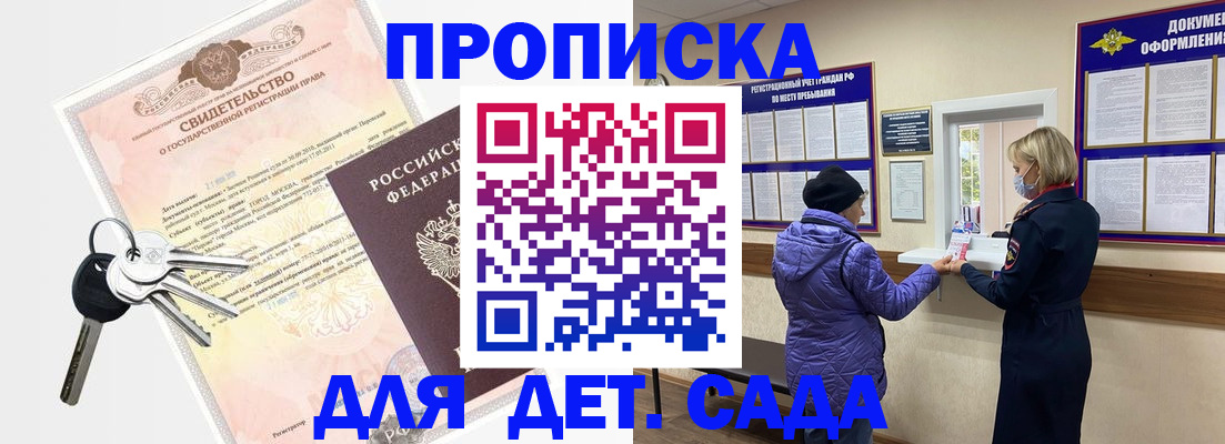 временная регистрация для всех в Алексине