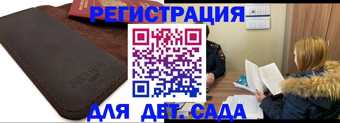 прописка поиск в Алексине
