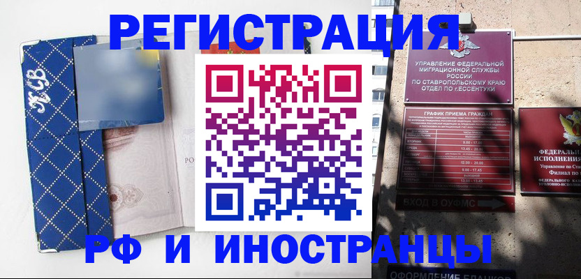 прописка в квартире в Алексине