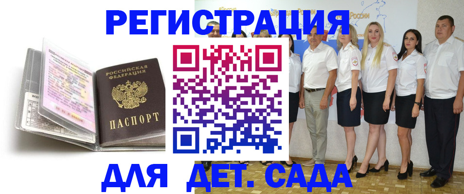 прописка в Алексине