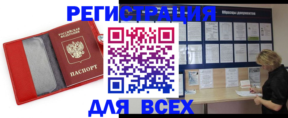 прописка от собственника в Алексине