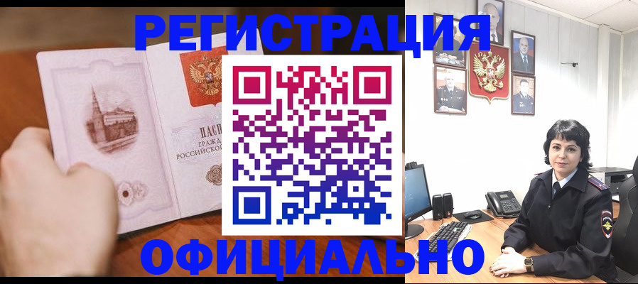 прописка 2025 в Алексине