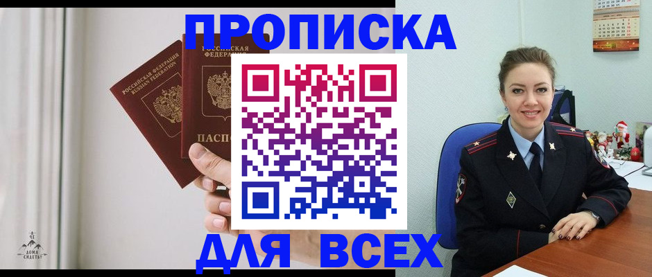 прописка от собственника в Алексине