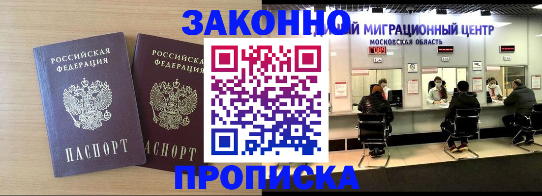 временная регистрация недорого в Алексине