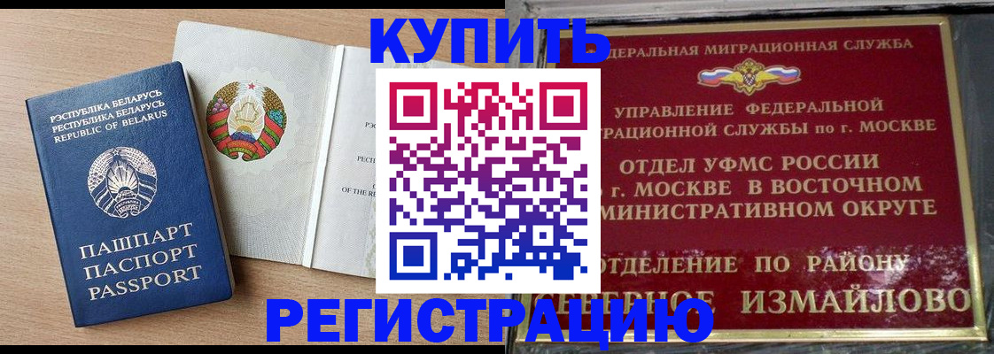 купить прописку в Алексине