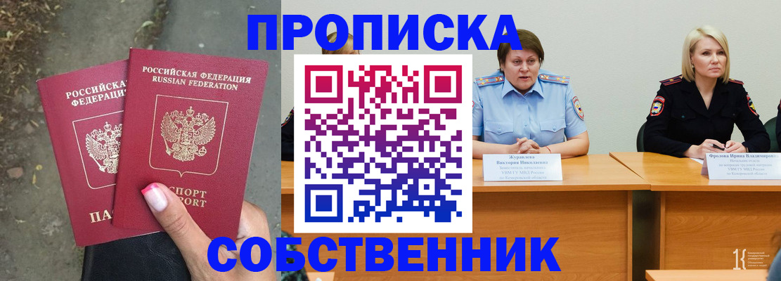временная регистрация недорого в Алексине